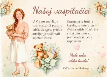 Našoj vaspitačici · Male ruke, veliko hvala na proizvodu