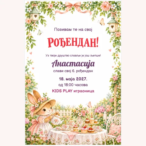 Позивница · Чајанка у врту