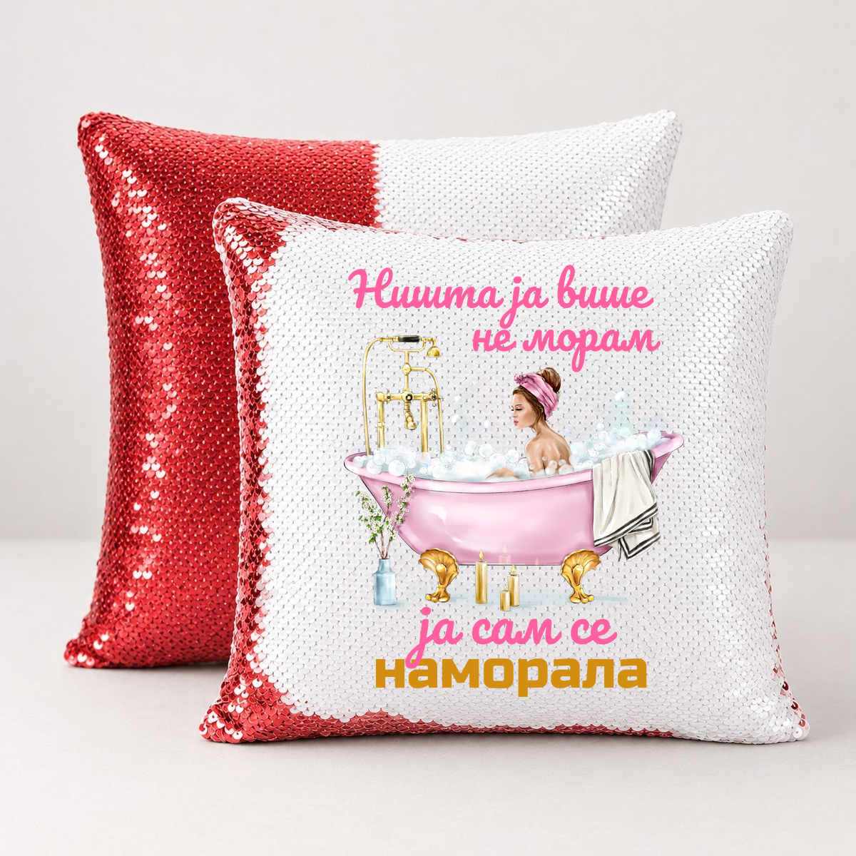 Ниста ја више не морам ја сам се наморала 2 - Јастук магични – приказ артикла