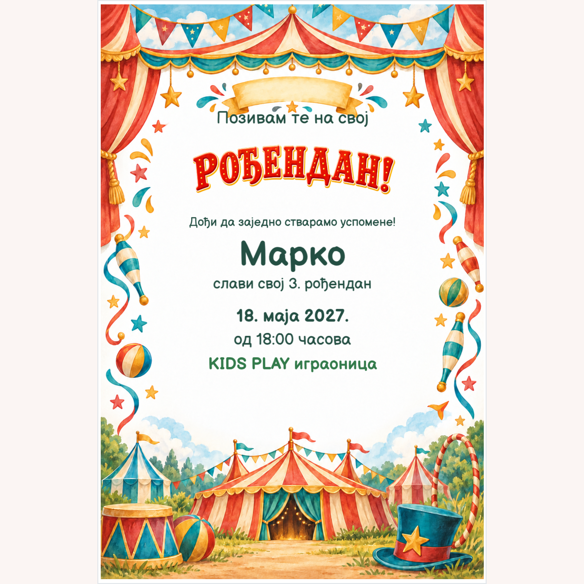 Pozivnica · Mali cirkus – prikaz proizvoda