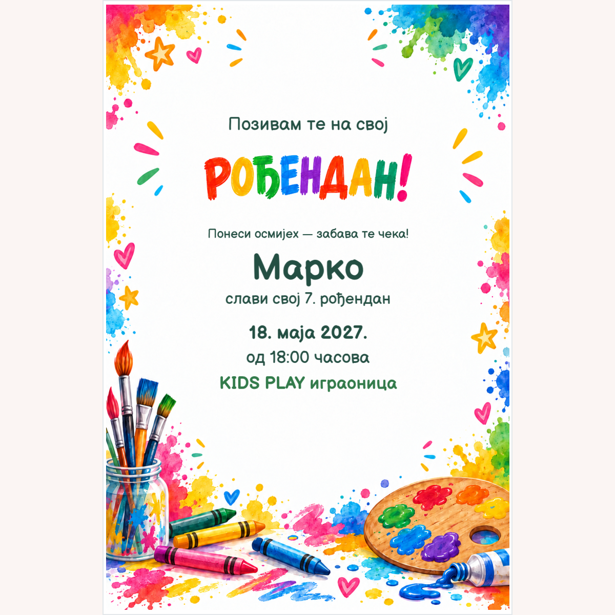 Pozivnica · Šarena umjetnička zabava – prikaz proizvoda